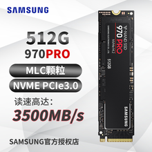 三星（SAMSUNG）970PRO SSD固态硬盘（M.2接口NVMe协议/MLC颗粒/笔记本台式） 970 PRO 512G