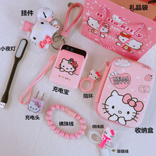 【品质保证】贝乐星辉快充可爱充电宝20000毫安时大容量小巧迷你移动电源便携萌女 全套粉KT猫【苹果珠】升级版