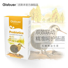 吉斯本（Gisbuer）儿童宝宝有机乳粉乳铁乳清蛋白益生菌乳糖酶营养系列 益生菌乳糖酶2g*10袋