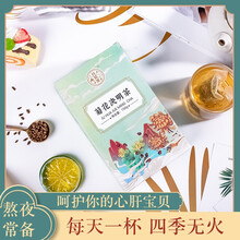 【三盒】菊花决明子茶眼干口腔臭甘火旺盛养肝护肝茶明目喝酒熬夜茶脂肪肝熬夜养生花草茶男女性泡水喝