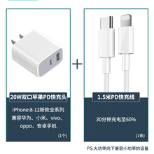 适用苹果12充电器11充电头iPhone快充20w原装PD18w手机插头一套装 【套装】PD快充20W双口充电头+1.5米苹果PD