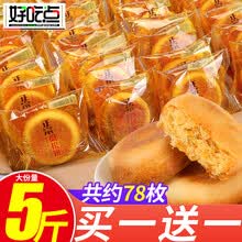 【现货速发】达利园好吃点肉松饼干拔丝蛋糕传统糕点营养早餐面包健康小零食品 【真拔丝】买肉松饼500g+送肉松饼500g(发1