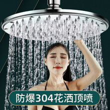 陶市增压淋浴花洒喷头大花洒顶喷加压单头莲蓬头淋雨浴室沐浴洗澡套装 【JD快递】约8英寸防爆圆顶喷（直径18.5cm）