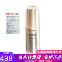 【JD仓发货 国内专柜版】 资生堂盼丽风姿智感抚痕精华液30ml