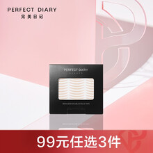 【99选3】完美日记 美目无痕双眼皮贴 双眼皮持久贴合无痕大眼 女友生日礼物  美目无痕双眼皮贴（附赠Y型叉）