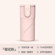 迷你豆浆机家用小型全自动免煮免过滤多功能便携破壁机轻食杯 樱花粉