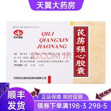 以岭芪苈强心胶囊0.3g*36粒/盒 10盒