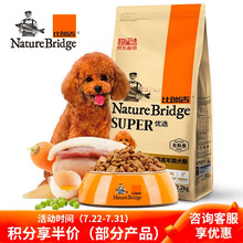 比瑞吉狗粮 优选泰迪贵宾全价成犬粮 2.2kg 添加冻肉干 胡萝卜海藻