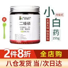 大灰狼 小白药介蚧壳虫专用土壤杀虫剂蚜虫红蜘蛛花卉多肉植物通用二嗪磷 小白药255g（罐装）