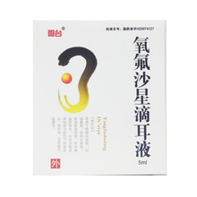 哥台 氧氟沙星滴耳液 5ml/盒 中耳炎 外耳道炎s 10盒