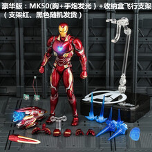 【旗舰店】钢铁侠手办模型仿合金蜘蛛侠复仇者34联盟发光MK50钢铁金属玩具礼物可动 3代精雕发光版MK50收纳支架