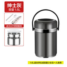 达洛优304不锈钢保温饭盒大容量学生便当盒3层成人超长保温桶上班族 绅士灰【餐具】 2.6L