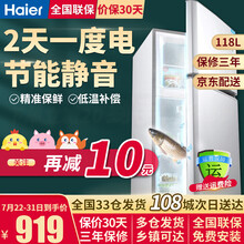Haier/海尔冰箱小型双门两门二门小冰箱风冷无霜/直冷家用宿舍家电迷你节能电冰箱 118L双门节能家用冰箱 压缩机十年延保