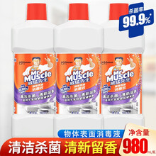 威猛先生 消毒喷雾155ml除异味家用室内清香剂空气清新香氛去味 物体表面消毒液500ml消毒液 消毒液（薰衣草香）980ml*3瓶