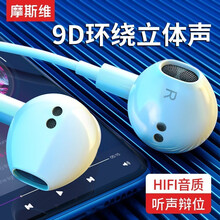 摩斯维 耳机有线入耳式3.5mm接口带麦线控手机华为苹果三星小米荣耀vivo安卓oppo游戏K歌直播 3.5mm圆口丨白色【音量键+带麦】丨立体环绕声