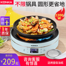 康佳（KONKA）电陶炉煮茶家用炒菜大功率煮茶炉迷你小光波电磁炉台式爆炒火锅新款 2200W大功率【不挑锅】天空蓝