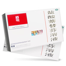 舒甲芳迪盐酸萘替芬溶液30ml*1瓶/盒灰指甲皮肤病真菌感染手足癣体股癣敏感浅表念珠菌病甲癣花斑癣头 【3盒】30ml*1瓶/盒