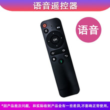 网络盒子适用于 电视盒子 机顶盒红外遥控器通用华为/小米 盒子蓝牙红外遥控器 语音蓝牙遥控器