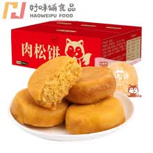 肉松饼面包整箱早餐好吃的零食小吃饼干休闲食品绿豆糕点心排行榜 肉松饼买1kg送1kg(发2000g4斤约50个【