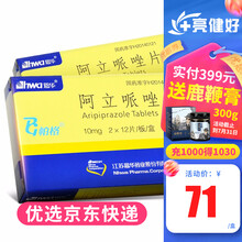 HWA/恩华 阿立哌唑片 10mg*24片/盒 3盒装【均价72/盒】