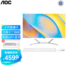 AOC【新上市】超薄一体机电脑商用办公家用游戏整机全套 23.8英寸+十代i5-10400+8G+512G