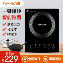 九阳(Joyoung)电磁炉 家用大功率定时除菌电磁灶电火锅 C21S-C311 黑色+精铁炒锅+汤锅