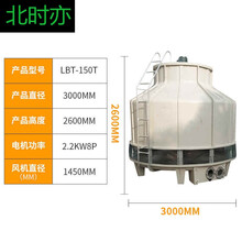 北时亦冷却塔冷水塔工业凉水塔冷却水塔大小高温型玻璃钢圆10吨降温 150吨高温冷却塔