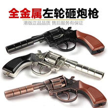 8090后怀旧儿童玩具枪枪左轮纸炮枪不可发射模型玩具枪 大消音银色 套餐二(20)