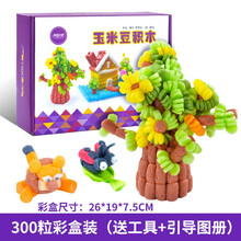儿童魔法玉米粒手工diy制作美劳粘贴材料幼儿园彩色泡沫玉米玩具 300粒彩盒装(送工具+图册)
