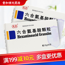 友好 六合氨基酸颗粒 20g*6袋 1盒装