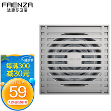 法恩莎（FAENZA）FE43H002SS 304不锈钢防臭卫生间地漏 大排量淋浴地漏