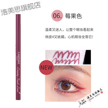 日本canmake眼线胶笔妹井田极细红色眼线笔棕色持久防水不晕染 06#莓果色眼线胶笔
