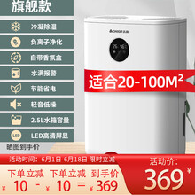 志高除湿机家用抽湿卧室空气去湿器吸湿除潮室内干燥房间小型神器 旗舰款