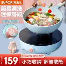 苏泊尔（SUPOR）电磁炉套装小型迷你圆形电磁灶家用大功率电火锅炒锅多功能一体电池炉 （单机版）