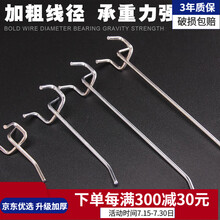 敏极洞洞板超市货架挂钩 工具货架挂钩 三脚挂钩服装挂钩 长15CM 20cm二种长度可选 长25cm 一包50个挂钩（2.5cm孔距）