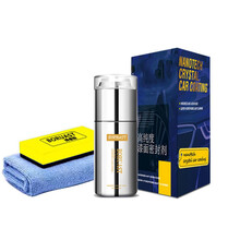 汽车剂纳米水晶车漆镀晶车液喷雾汽车车用品黑科技 通用颜色-适合所有车漆颜色