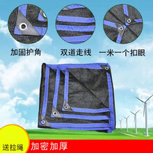 遮阳网防晒网加厚加密黑色六道线包边太阳隔热楼顶阳台遮阴网汽车防晒户外家用升级版 3米宽6米长(超级12针加密加厚)
