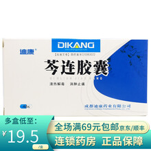 迪康 芩连胶囊 0.44g*48粒/盒 3盒