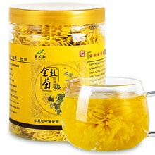 菊芝韵 菊花茶 金丝皇菊一朵一杯 共20g（约50朵） 花草茶 大菊花茶