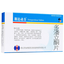 修正药业 斯达动力 多潘立酮片30片  胃食管反流食道炎消化不良 三盒装
