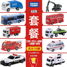 TAKARA TOMY 多美卡汽车大楼电动轨道套装儿童玩具汽车模型停车场声光消防局警察局自动高速公路 工程车+巴士+运输+救援+警车组合套餐（10辆装）