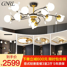 创适 意大利吊灯客厅灯简约现代网红北欧轻奢灯具套餐三室两厅全屋套装新款led餐厅卧室灯饰 套餐9：3室2厅套餐三色调光【包安装】