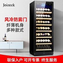 竣德（Jointek）红酒柜恒温恒湿压缩机风冷葡萄酒柜茶叶雪茄柜冷藏保鲜柜子家用客厅冰吧 1630MM/风冷防雾门/全展示【颜色备注】