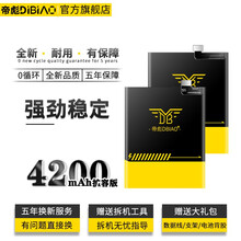 帝彪oppoR9/R7S电池旗舰版加强版大容量oppo/R9Splus/R11/R11/R7/R15 【OPPO R15X】BLP689+大礼包
