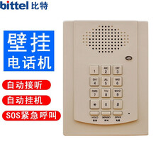 比特（bittel）电话机 HA41T-4E壁挂电话 免提一键紧急呼叫电梯壁挂式座机 HA9888（41）T-4(e)米白色