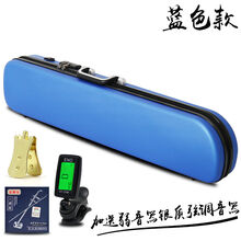 新型双肩背二胡盒子 ABS树脂琴盒 防盗密码锁湿度计 二胡硬包配件 蓝色+银质弦+弱音器+二胡调音器