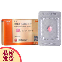 白云山金戈枸橼酸西地那非片男性用品性药持久国产金弋片一粒装 助勃起 1盒 50mg*1片 3盒装