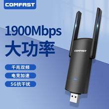 COMFAST 938AC双频千兆1900M电竞游戏无线网卡台式机笔记本电脑接收WiF发射器