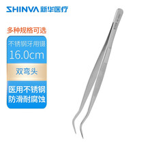 新华医疗医用牙用镊 不锈钢镊子夹子弯头 16厘米 双弯头ZR021R