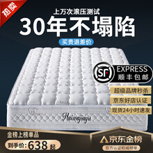海马床垫 席梦思椰棕乳胶床垫独立弹簧透气定制1.5m 1.8米单双人榻榻米可定做折叠 臻享款:羊绒面+3E棕+乳胶+独立弹簧(软硬两用) 180*200cm